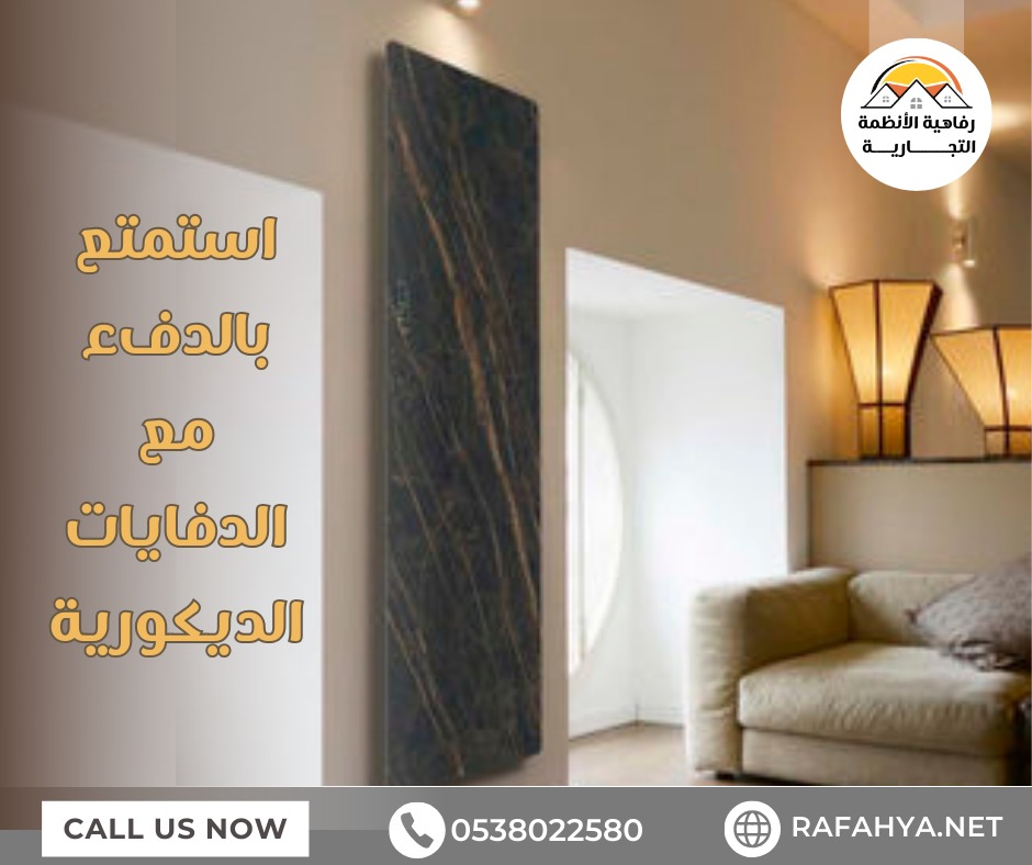 التدفئة المركزية بالرياض 2