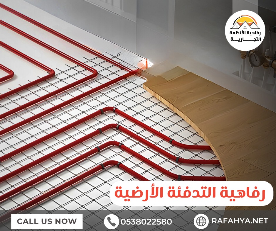 التدفئة المركزية بالرياض 3
