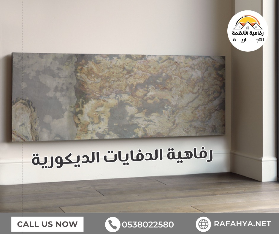 التدفئة المركزية بالرياض 4